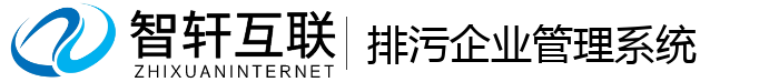 排污企业系统